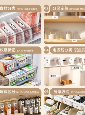 【B系列 厨房】精臣B21/B1/B3S厨房标签纸贴纸家用食品贴纸防水防