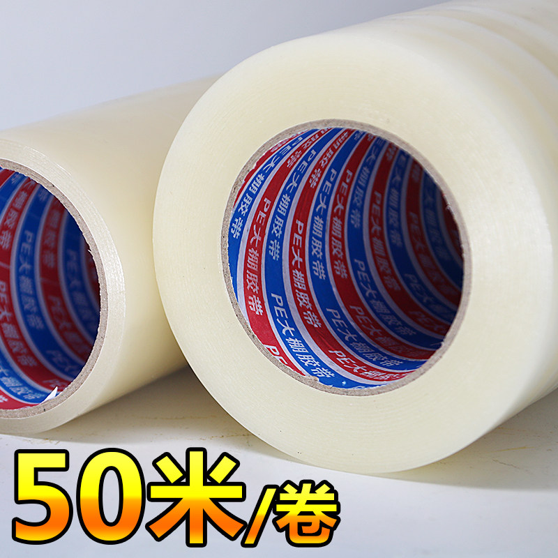 大棚膜专用修补胶带补膜胶布粘塑料布薄膜的棚膜修复加厚防水加厚