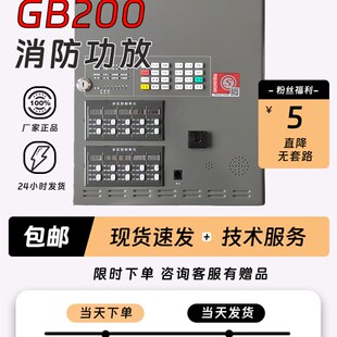 泛海三江壁挂消防应急广播主机GB200依爱青鸟久远利达松江赋安新