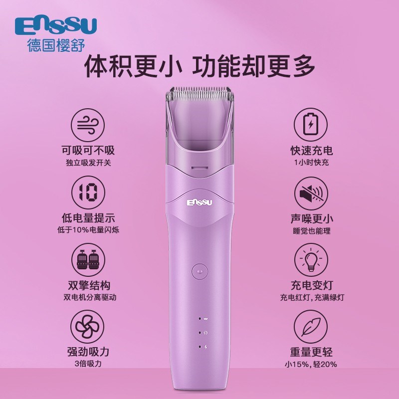 樱舒婴儿理发器儿童剃发电推子家用自动防水吸发宝宝剃头发电推子
