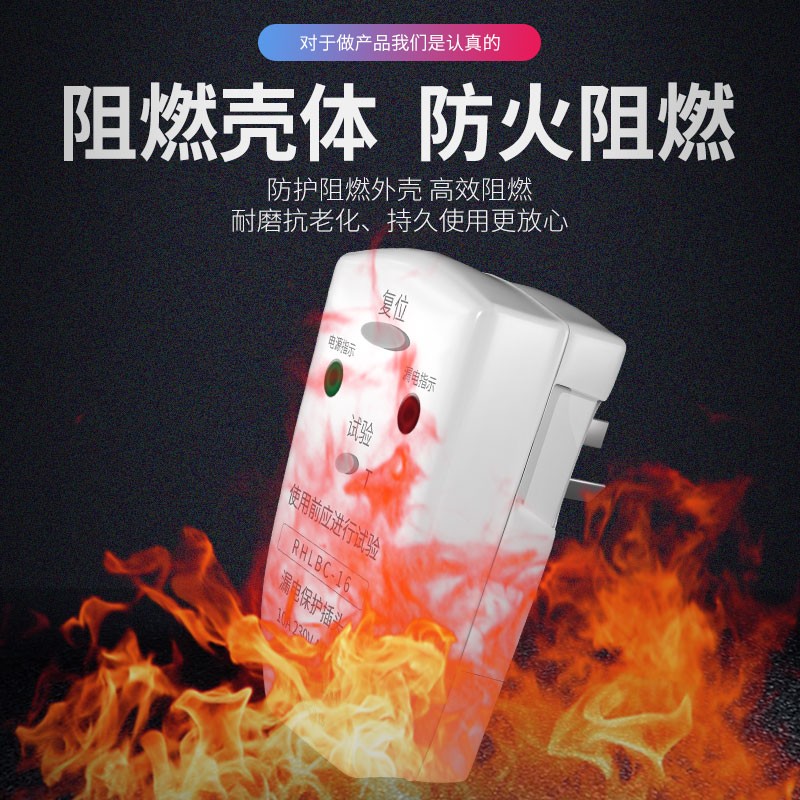 漏电保护器空调热水器漏电保护插头10A16A开关电源防漏电保护插座