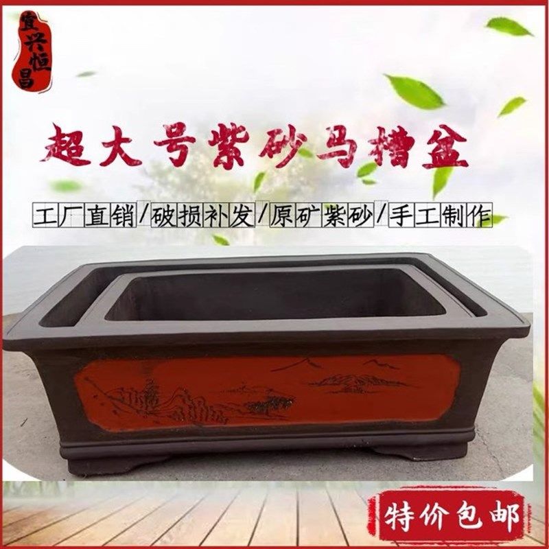 宜兴紫砂花盆长方形马槽 70cm至一米五种菜盆阳台盆景盆特大号,鲜花速递/花卉仿真/绿植园艺,花盆,淘宝优惠券,粉丝福利购,淘宝优惠卷