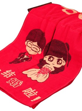 结婚喜字毛巾老公老婆婚礼情侣礼品婚宴回礼嫁妆套装婚庆用品大全