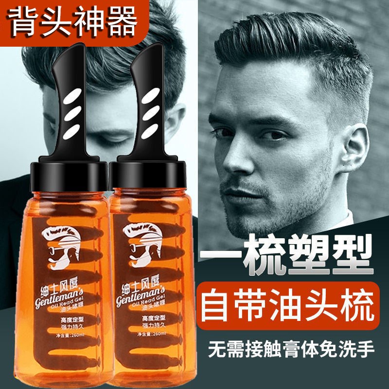 啫喱水男士定型保湿清香油头膏啫喱膏一梳背头神器强力酷发胶造型