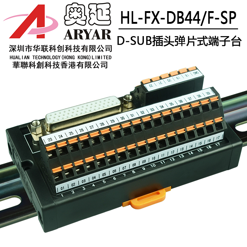 台达B2伺服驱动器CN1 DB44中继端子板 44芯中继端子台44针转接板