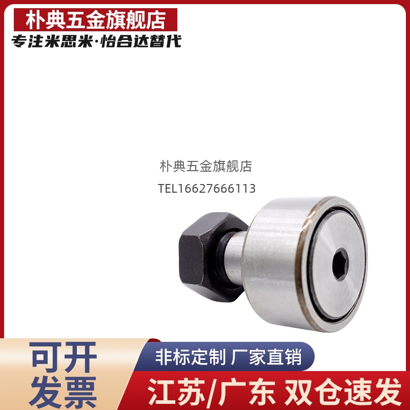 凸轮轴承随动器CFR CFFR 5 6 8 10 12-13 16 19 22 26 30 32 35