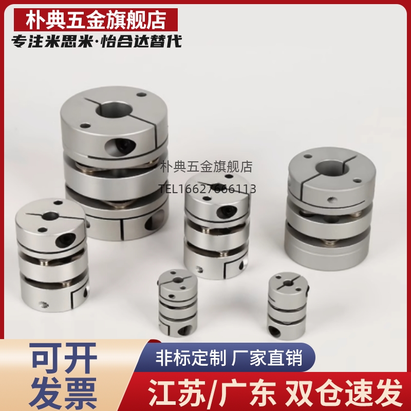 联轴器MCSLCLK MCSLCRK  MCSLCWK16/20/25/32/40/ MCSLCLK32-8-14