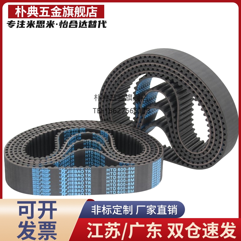 同步带HTD3M315/318/321/324/327/330/333/336/339/342/345/节距3