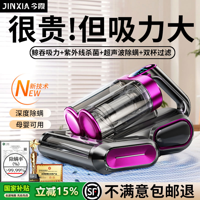 除螨仪家用床上猫毛紫外线吸尘器除螨虫神器无线杀菌机专用二合一