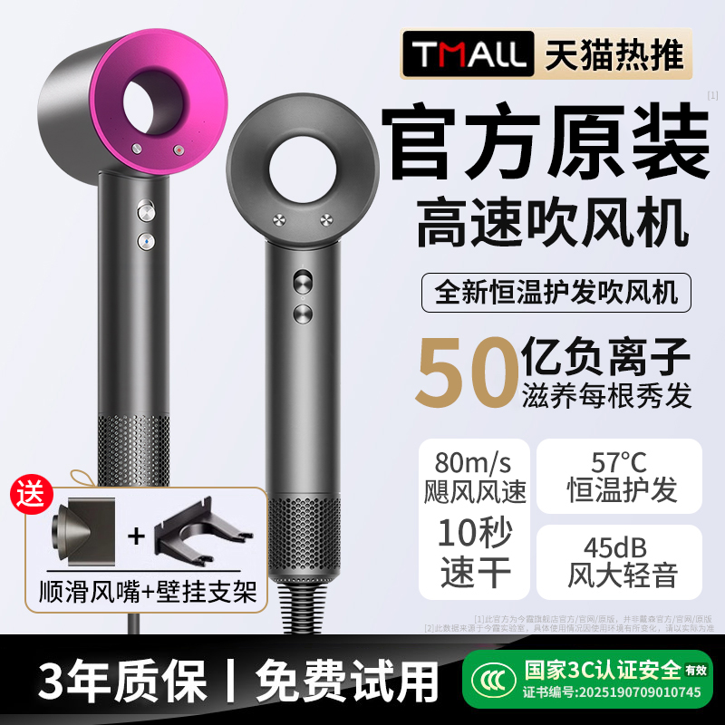 电吹风机家用负离子护发宿舍用静音速干大风力学生风筒华强北礼盒