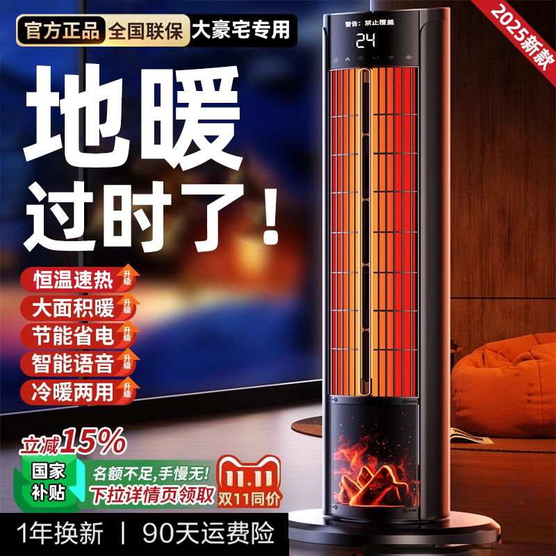 暖风机取暖器家用2025新款全屋大面积节能电暖气浴室加热神器冬季