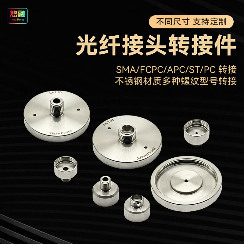光纤接头转接件带SM外螺纹FC/PC转接法兰盘笼式系统SMA耦合连接器