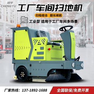 驾驶式 厂家 电动扫地车三四轮工厂车间物业小区道路清扫吸尘车把式