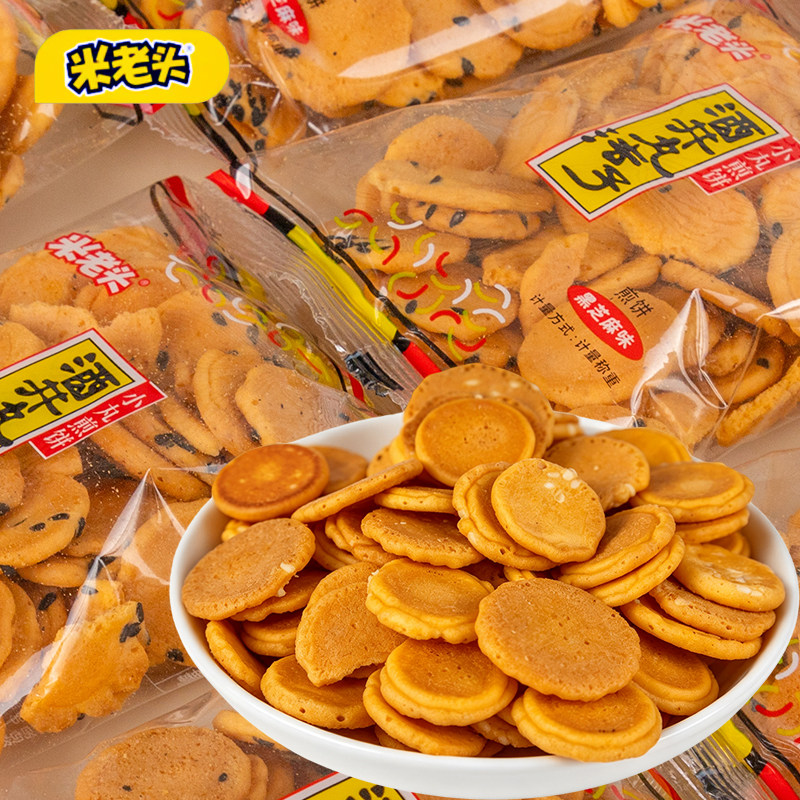 米老头小丸煎饼小圆饼干单独包装芝麻味薄脆饼干散称解馋休闲零食