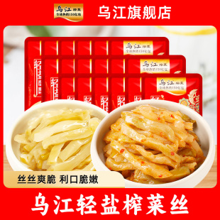 乌江涪陵榨菜丝30克单独包装清淡微辣下饭菜开胃佐菜开袋即食