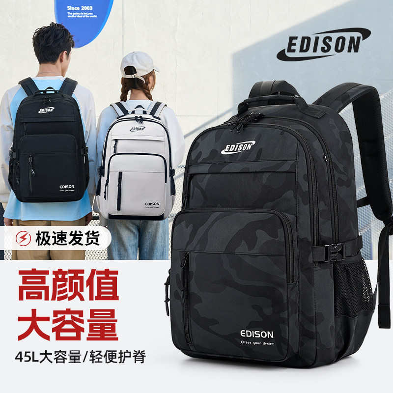 爱迪生迷彩书包男生初中生2025新款大容量高中生护脊减负女双肩包