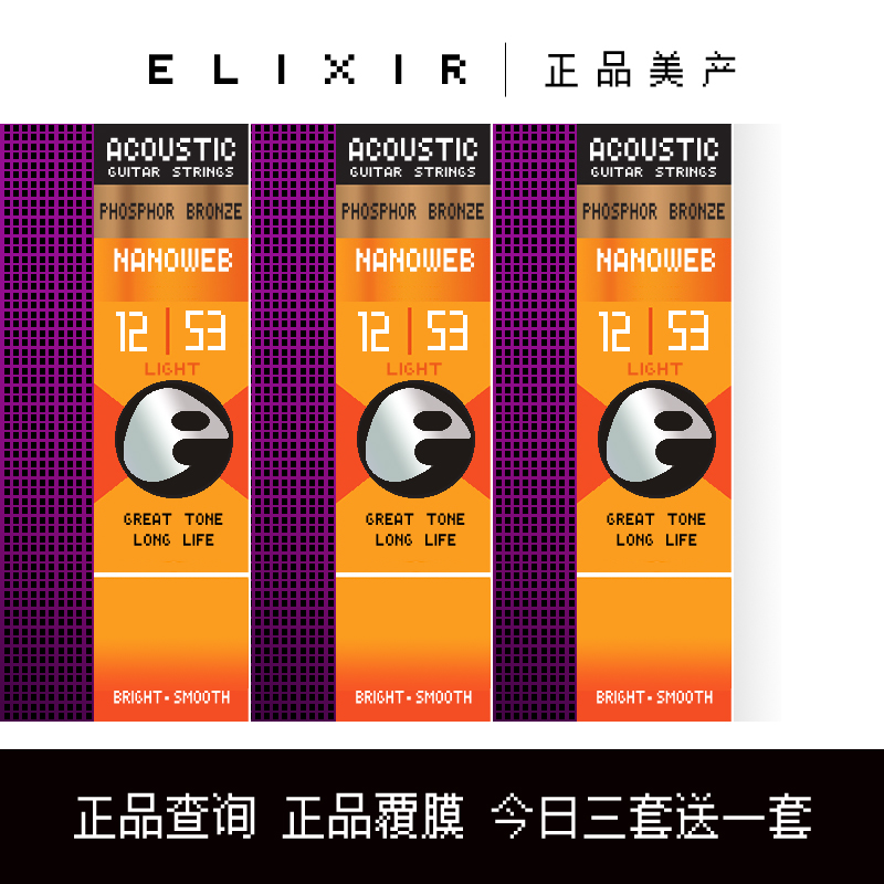 伊利克斯吉他琴弦民谣吉他弦线全套ELIXIR木吉他琴弦一套16052