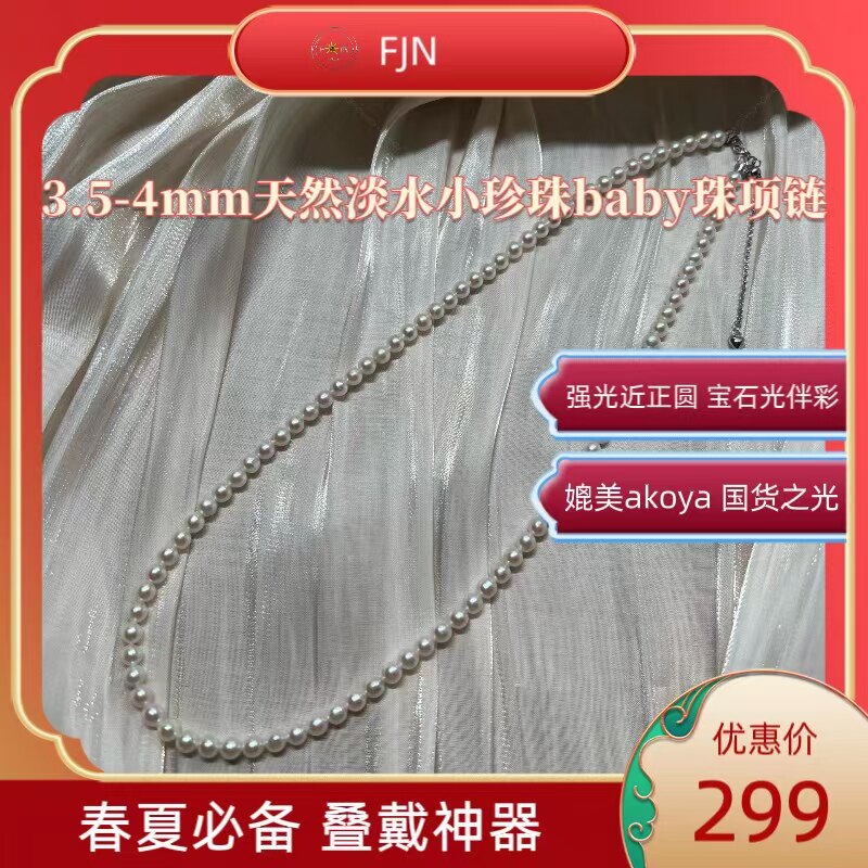 FJN极光baby珠项链女淡水小米珠珍珠项链明星同款约会百搭ins风