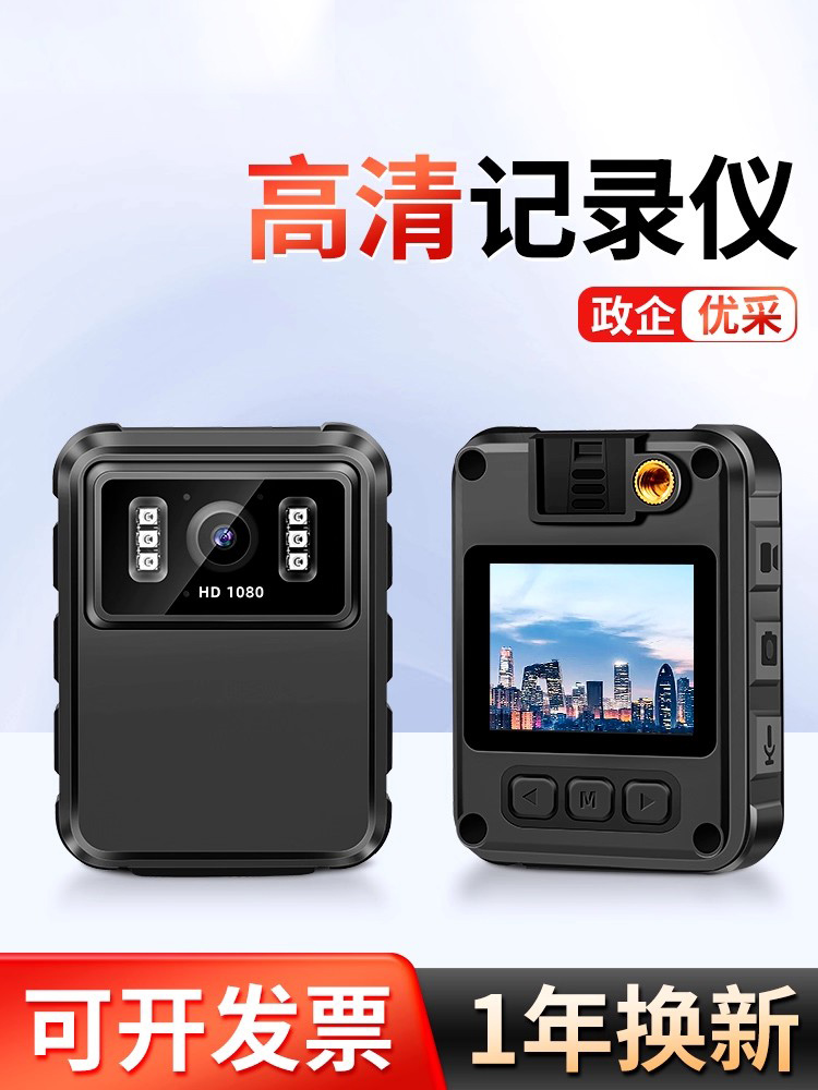 高清夜视执法记录仪胸前佩戴户外骑行wifi运动相机现场物业工作用