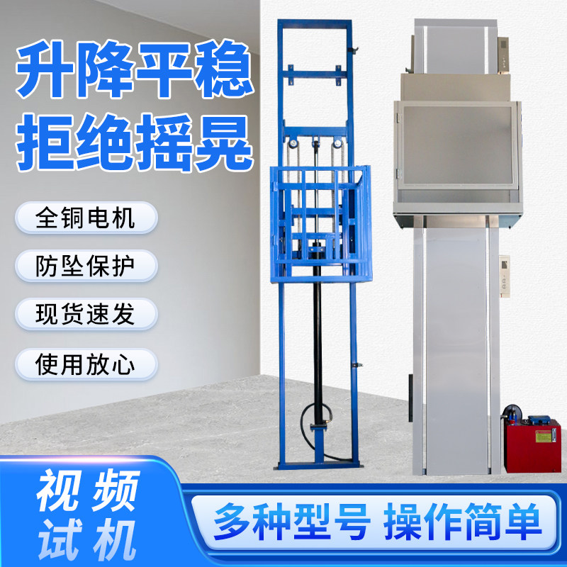 定制电动液压升降货梯货物提升机图片