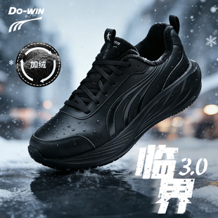 【街霸】多威临界3代跑步鞋男女冬新款休闲通勤慢跑户外运动鞋