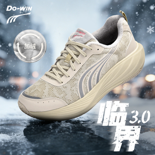【街霸】多威临界3代跑步鞋男女冬新款休闲通勤慢跑户外运动鞋