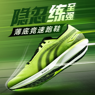 多威跑步鞋隐忍男款专业训练鞋女轻便减震舒适初中生透气运动鞋