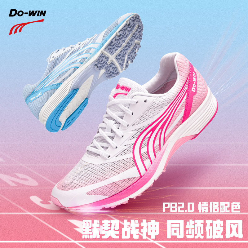 多威战神2代复刻版跑步鞋