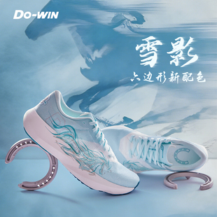 多威六边形战士2代跑步鞋男透气马拉松跳绳跳操训练运动鞋女