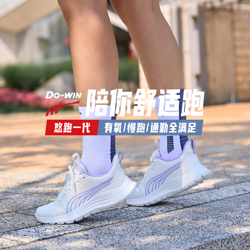多威悠跑一代跑步鞋男秋季透气训练慢跑跳绳户外休闲女运动鞋