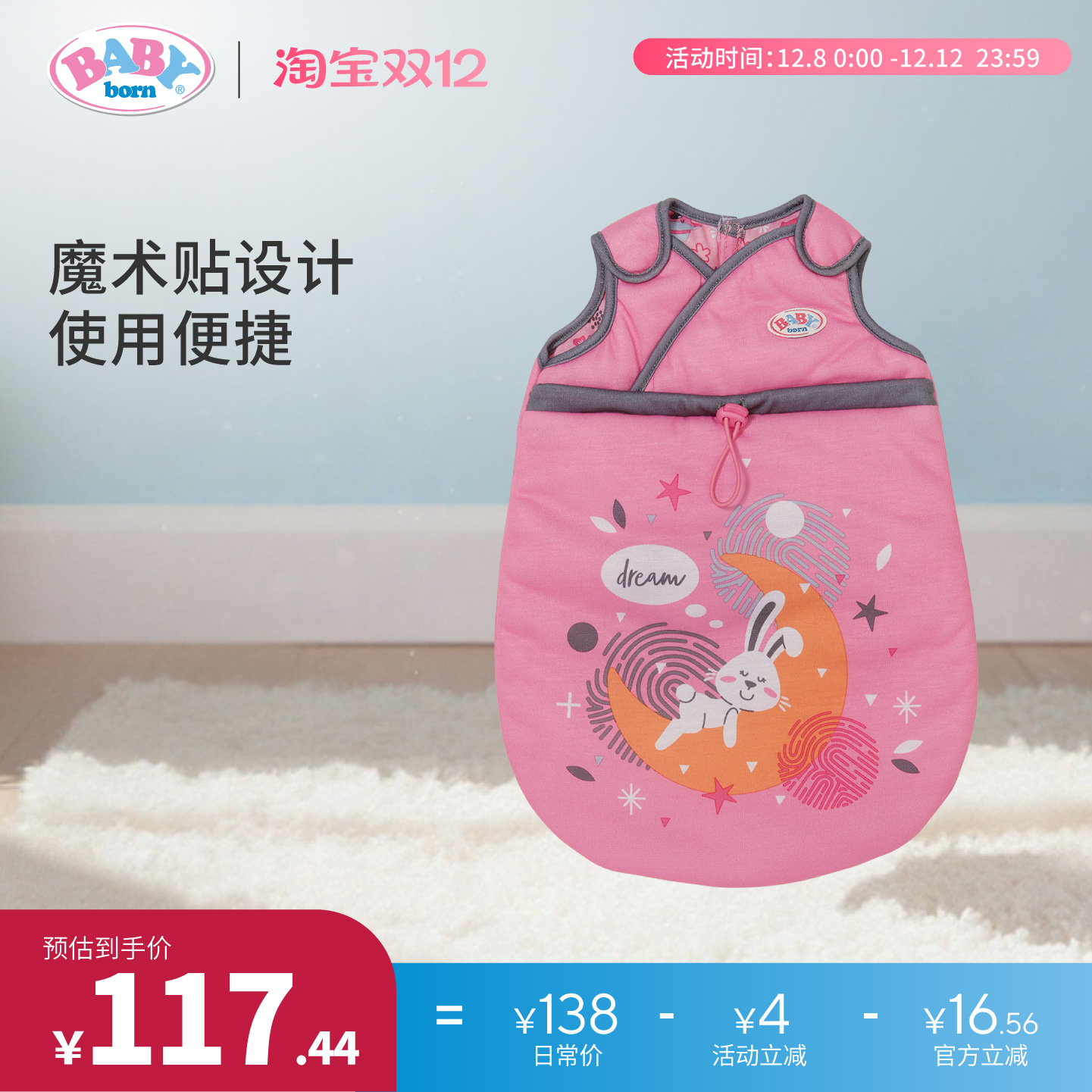 德国进口仿真娃娃过家家睡袋玩具