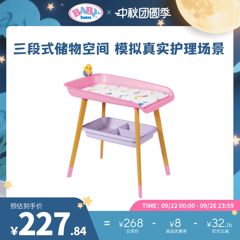 德国进口仿真娃娃婴儿更衣台
