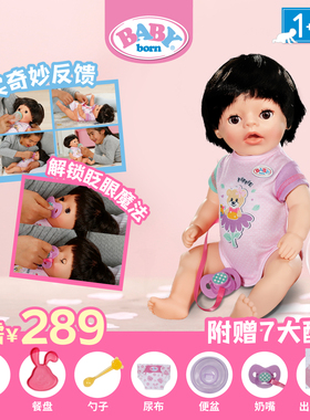 babyborn仿真洋娃娃婴儿过家家玩具玩偶女孩可洗澡眨眼睛Zapf夏芙