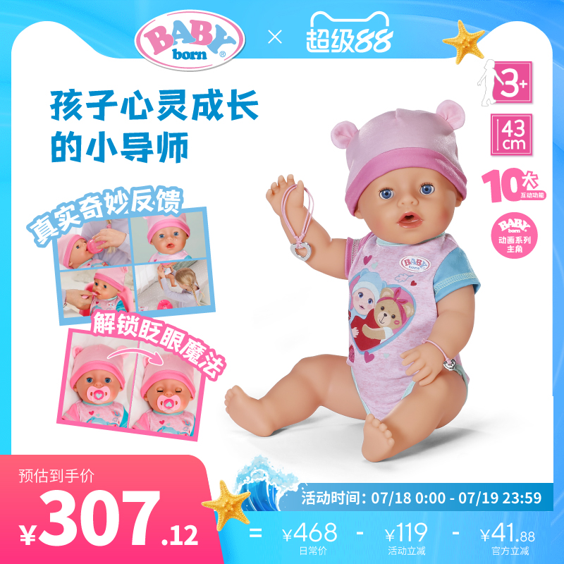 德国进口可吃喝拉撒睁闭眨眼娃娃