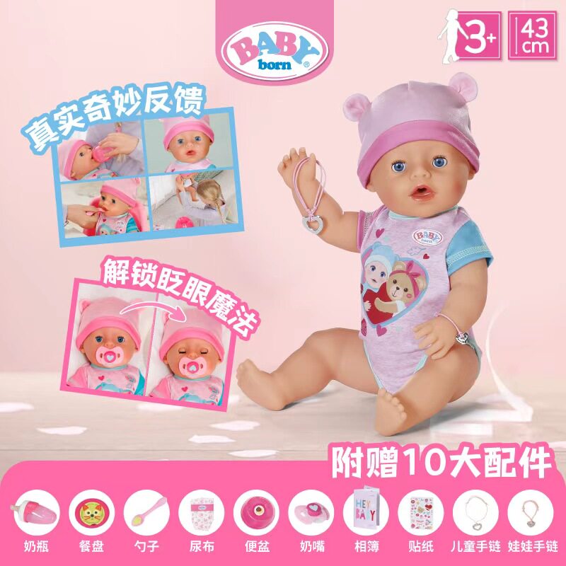 babyborn仿真婴儿娃娃玩偶可洗澡会眨眼照顾小宝宝女孩过家家玩具