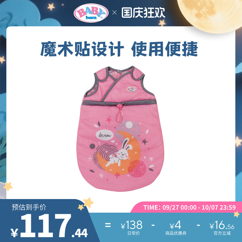 德国进口仿真娃娃过家家睡袋玩具