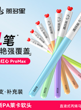 直液式丙烯马克笔不透色可叠色