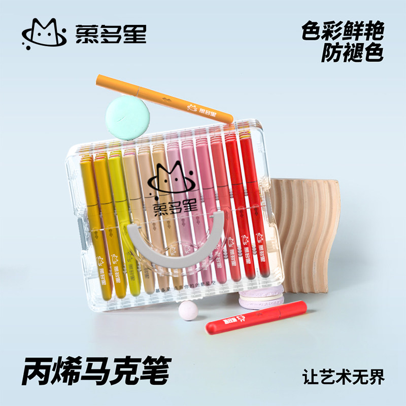 慕多星直液式丙烯马克笔软头尼泊尔本小学生专用不透色可叠色儿童24色可水洗水彩笔涂色美术颜料笔画笔,文具电教/文化用品/商务用品,水彩笔,淘宝优惠券,粉丝福利购,淘宝优惠卷