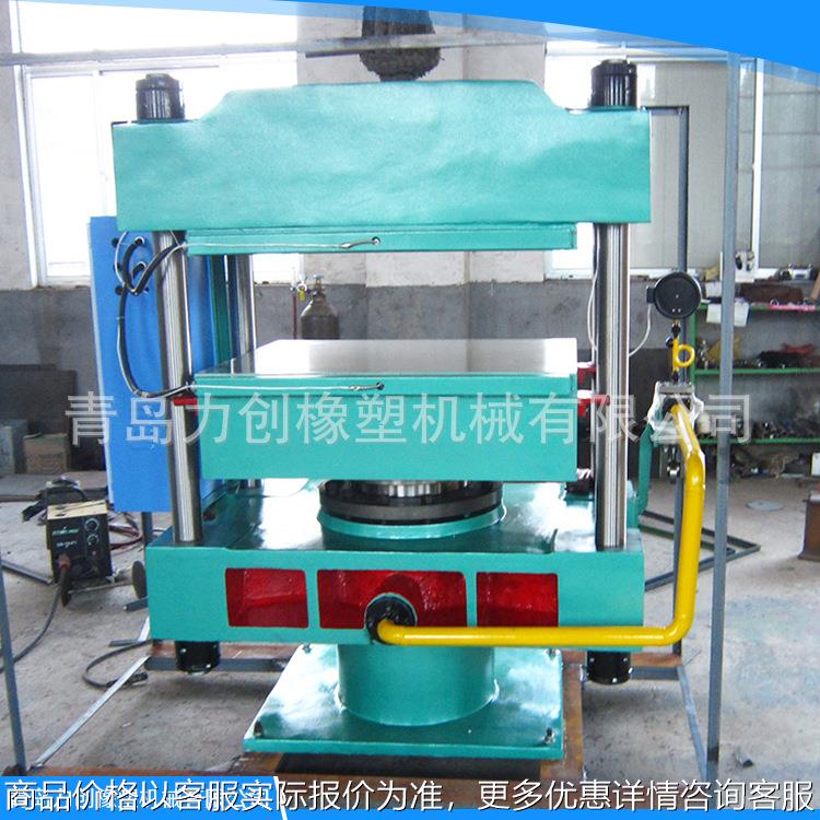厂家供应橡胶液压机 橡胶自动平板压注机全自动平板硫化机
