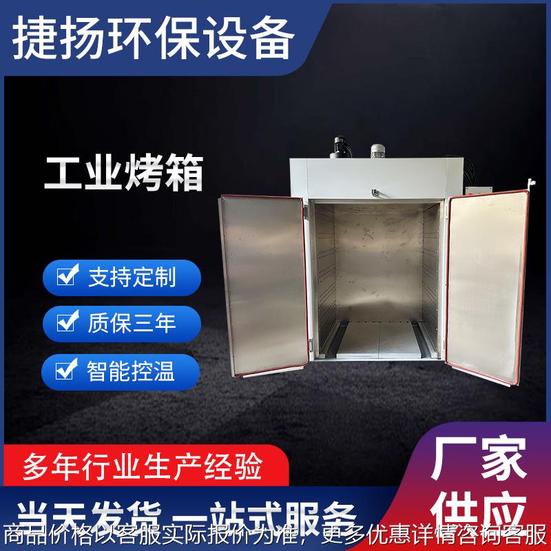 高温电热鼓风工业烤箱恒温工业用干燥箱大型热风循环烘箱小烘干机