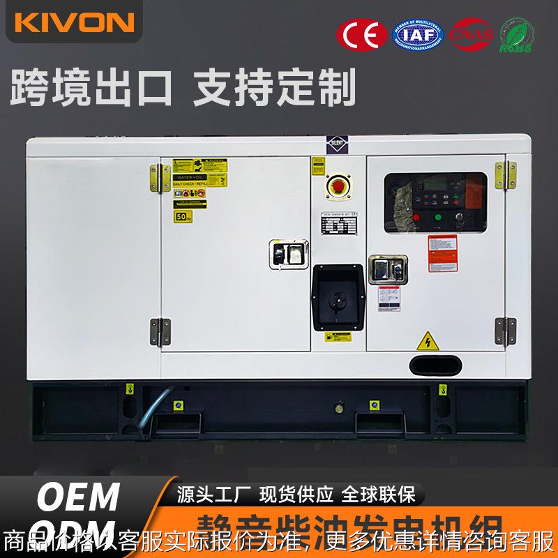 15KW发电机小型自动20KVA柴油家用工业电户外220V大功率