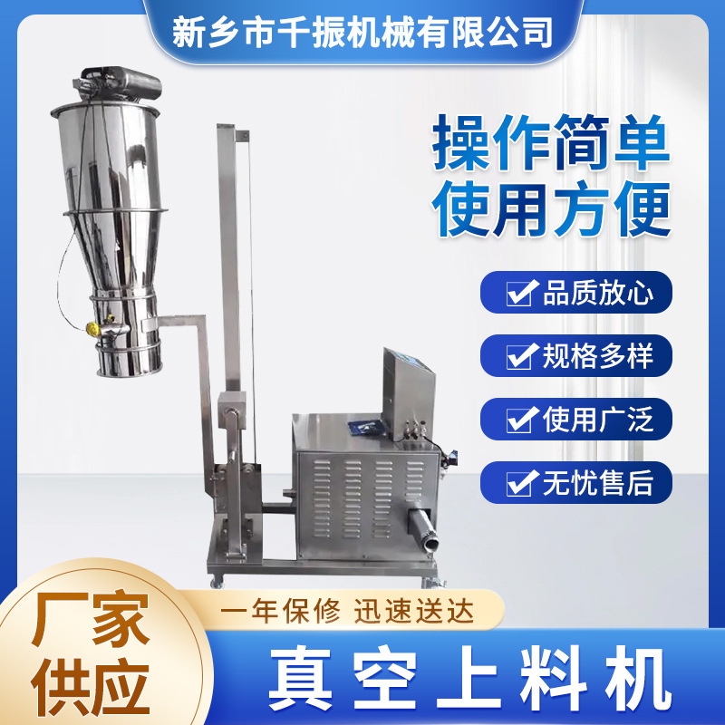 防爆真空上料机密闭式粉末输送自动上料系统PLC控制无泄漏