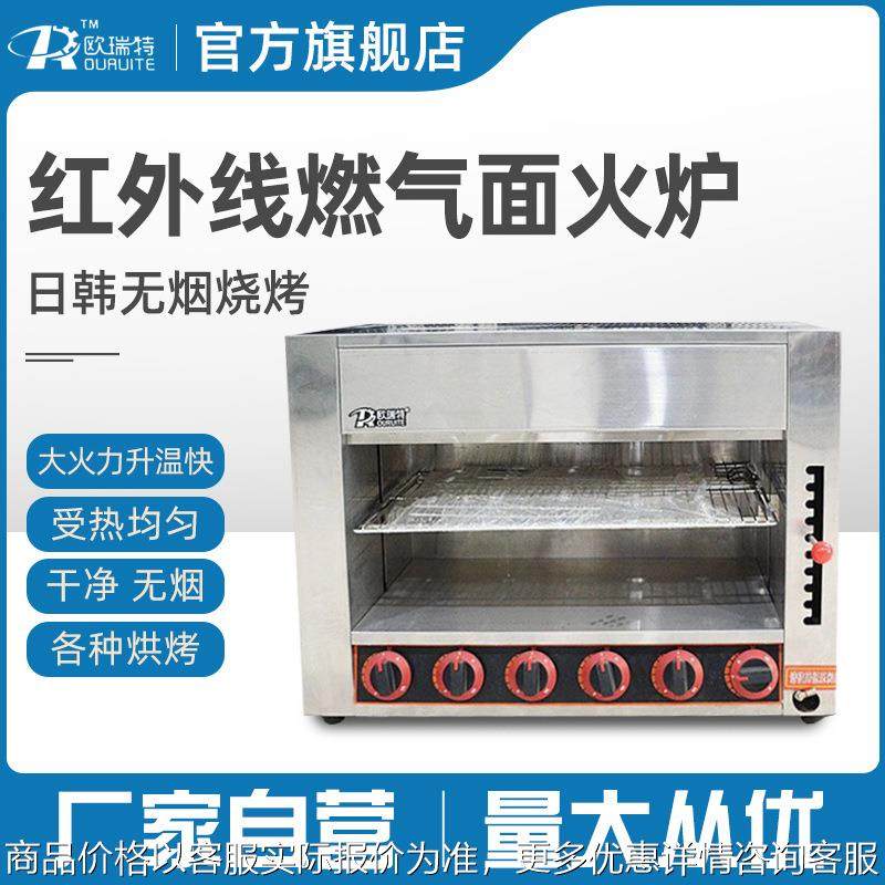 商用燃气烤箱红外线面火炉 日韩各种烘烤烧烤炉烤鱼烤架电加热,厨房电器,其他商用厨电,淘宝优惠券,粉丝福利购,淘宝优惠卷
