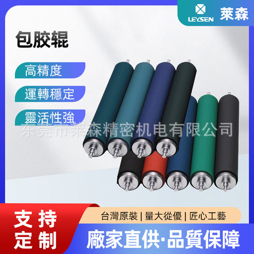 厂家供应耐老化铝导辊胶辊 耐酸碱电绝缘性包胶辊印刷机铝导辊