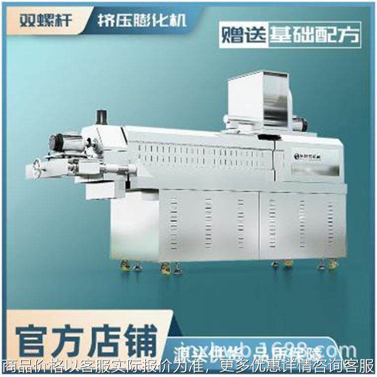 动物蛋白生产加工设备 双螺杆羽毛粉膨化设备 宠物狗粮生产线,清洗/食品/商业设备,休闲食品加工设备,淘宝优惠券,粉丝福利购,淘宝优惠卷