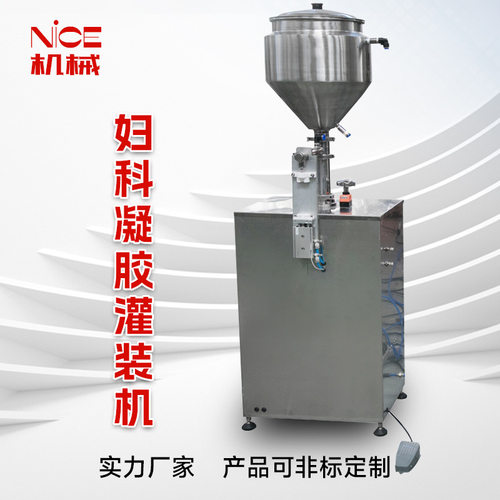 妇科凝胶灌装机 立式半自动膏体灌装机 小剂量试剂管膏体灌装