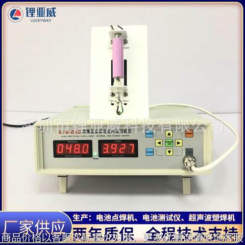 厂家供应 高 精度电池内阻测试仪 锂电池内阻测试仪 电池内阻仪