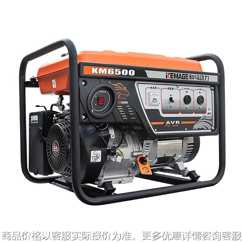 汽油发电机5.5KW家用小型单相发电机省油手启动小型发电机 220V