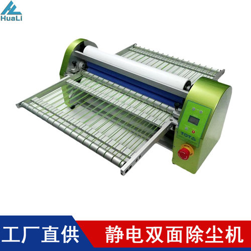 直供PCB无尘静电片材除尘机光学膜片双面粘尘机偏光片清洁设备