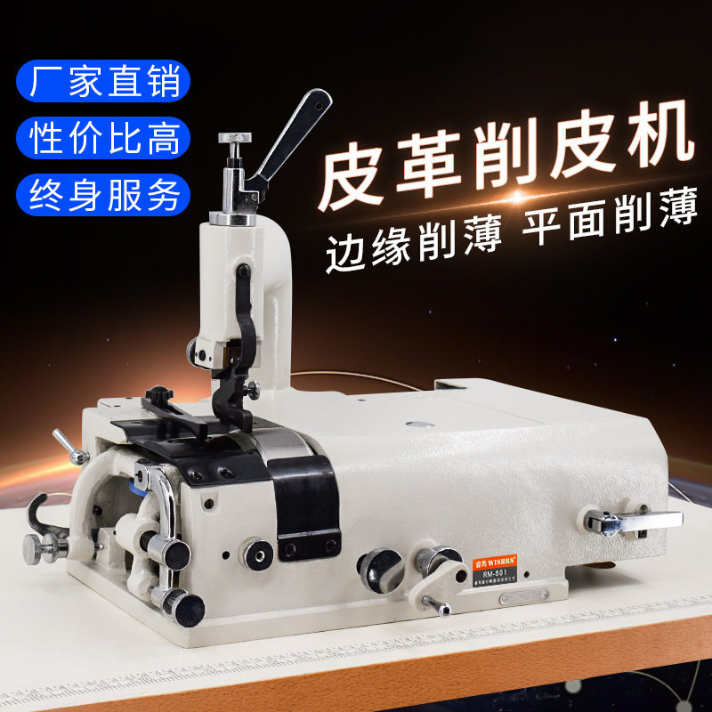 sewingmachine工业缝纫机厚料皮革机皮革削皮机沙发铲皮机高效率,五金/工具,车床,淘宝优惠券,粉丝福利购,淘宝优惠卷